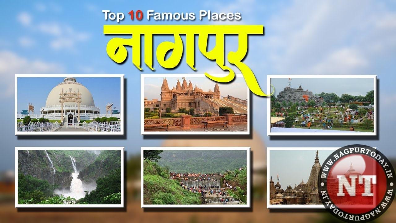 Famous places in Nagpur to Visit Nagpur News