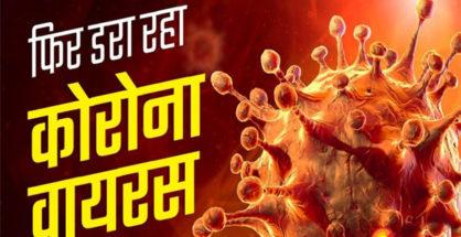 Nagpur sees spike in Covid-19 cases as 63 new cases emerge