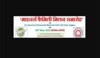 28 मई को होने वाला ‘माइनर्स फैमिली मिलन समारोह’ अब वनामती हॉल में होगा