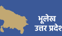 How Bhulekh Information Help You In Utter Pradesh?