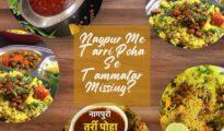 Kya? Nagpur Me Tarri Poha Se Tammatar Missing?