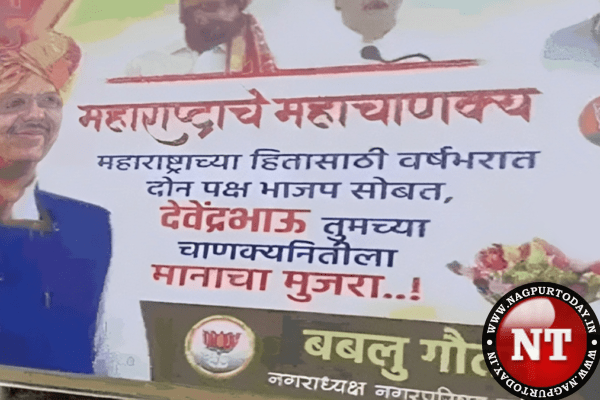 देवेंद्र फडणवीस ‘महाराष्ट्राचे महाचाण्यक्य’ ; नागपुरात भाजप कार्यकर्त्यांकडून बॅनरबाजी