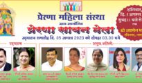 प्रेरणा महिला संगठन द्वारा शनिवार को भव्य सावन मेला