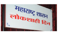 ‘Lokshahi Din’ at NMC on August 7