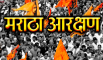 मराठा आरक्षण : महाराष्ट्रात भाजप सरकारच्या अडचणीत होणार वाढ !