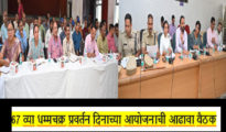 दीक्षाभूमीवर यावर्षी ‘प्लास्टिक फ्री झोन ‘ पाळण्याचे आवाहन