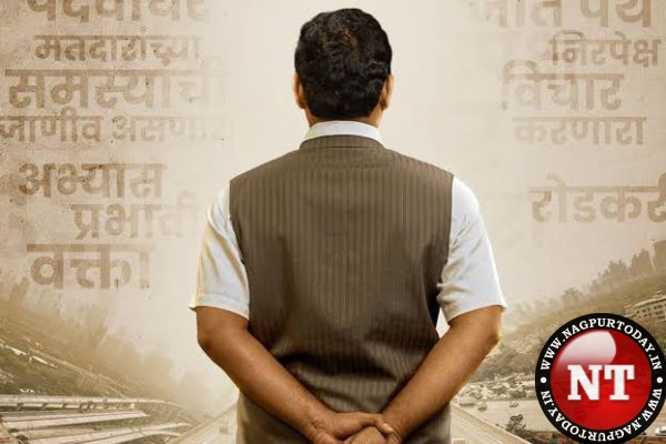 “Gadkari: A Disappointing Biopic That Misses the Mark”