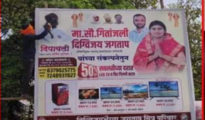 मराठा समाजाचा आक्रमक पवित्रा ; बारामतीत उपमुख्यमंत्री अजित पवारांच्या पोस्टरला काळे फासले