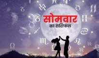 आज  का राशिफल : 30 Oct 2023