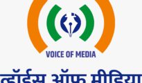 ‘Voice of Media’ to undertake fast in Nagpur to press for various demands of journalists
