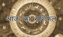 Aaj Ka Rashifal: 15/01/2024