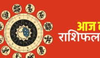 आज का राशिफल 06 Jan 2024