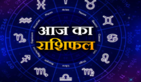 Aaj ka Rashifal: 18 /01/2024