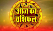 Aaj Ka Rashifal : 09 March 2024