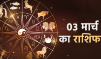 आज का राशिफल: 3 March 2024