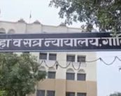 गोंदिया: ट्रिपल मर्डर केस में जल्लाद कातिल को कोर्ट ने सुनाई फांसी की सज़ा