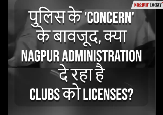 Video: Despite cops’ ‘concern’, Nagpur Administration allotting licences to clubs in Shivaji Nagar area?