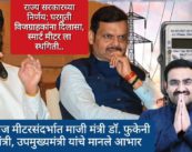 घरों में नहीं लगेगा स्मार्ट मीटर , राज्य सरकार के फैसले से बिजली उपभोक्ताओं को राहत