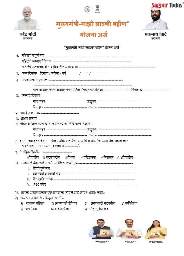 Mukhyamantri Majhi Ladki Bahan Yojana application form