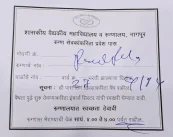 मेडिकल में बिना प्रवेश पत्र के नो एन्ट्री , भर्ती मरीज के लिए जारी किये जा रहे प्रवेश पत्र
