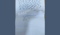 Nagpur Youth Loses ₹12 Lakh Due to Friend, Commits Suicide; Suicide Note Goes Viral