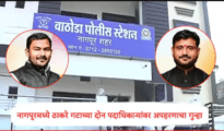 Nagpur Man Kidnapped, Nearly Killed; 7, Including Yuva Sena Members, Booked