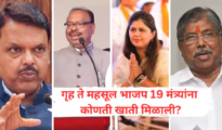 Fadnavis Govt Announces Portfolio Allocation: Full List Here