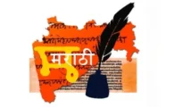 Maharashtra Govt Makes Marathi Mandatory in Administration