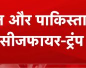 भारत-पाकिस्तानदरम्यान सीजफायर लागू; विक्रम मिस्री यांची माहिती