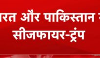 भारत-पाकिस्तानदरम्यान सीजफायर लागू; विक्रम मिस्री यांची माहिती