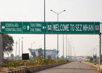 मिहान के लिए अधिग्रहित भूमि का मुआवजा बढ़ाकर देने का आदेश