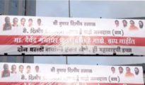 Politics gets personal: Banner ‘देवेंद्र गंगाधर फडणवीस हे माझे बाप नाहीत’ takes Maharashtra by storm