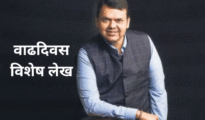 समंदर लौट आया: देवेंद्र फडणवीस!