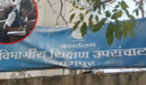 Nagpur School ID Scam: Mastermind Nilesh Waghmare Arrested After Four Months on the Run