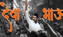 देवभाऊ…समाजात फूट पाडणाऱ्या प्रवृत्तीला रोखा; महाविद्यालयीन विद्यार्थ्याची मुख्यमंत्र्यांना आर्त हाक