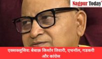 “गडकरी विवाद किसानों से ज्यादा राजनीति का हथियार” – किशोर तिवारी का बड़ा बयान