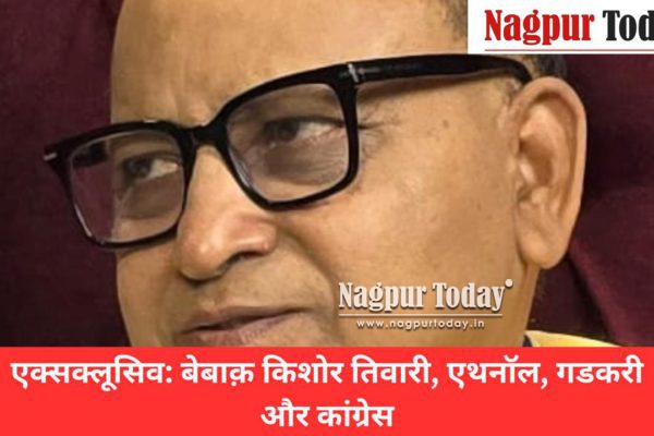 “गडकरी विवाद किसानों से ज्यादा राजनीति का हथियार” – किशोर तिवारी का बड़ा बयान