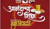 शिवभोजननंतर ‘आनंदाचा शिधा’ही बंद? सरकारी तिजोरी रिकामी असल्याच्या चर्चा जोरात
