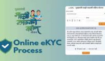 ‘लाडकी बहीण’ योजनेसाठी ई-केवायसीची अंतिम मुदत जवळ; ‘या’ तारखेपूर्वी प्रक्रिया पूर्ण करा!