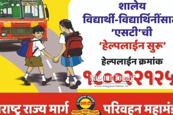 शाळा–कॉलेजच्या विद्यार्थ्यांसाठी एसटीची खास हेल्पलाईन सुरू; बस उशिरा आल्याची जबाबदारी  अधिकाऱ्यांवर!