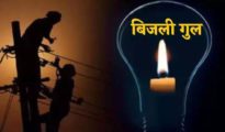 बिजली आपूर्ति रहेगी बंद :  कई क्षेत्रों में आज दुरुस्ती कार्य महावितरण करेगी मरम्मत