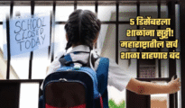 Maharashtra Teachers Announce Statewide School Shutdown on Dec 5