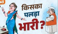 गोंदिया: जातिगत गणित ने पलटी बाजी, अध्यक्ष पद पर भाजपा ” डेंजर जोन ” में