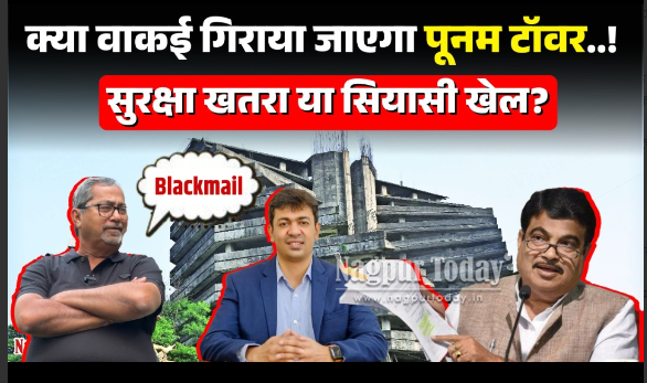 Poonam Tower Row: Owner Alleges Government Blackmail in Nagpur