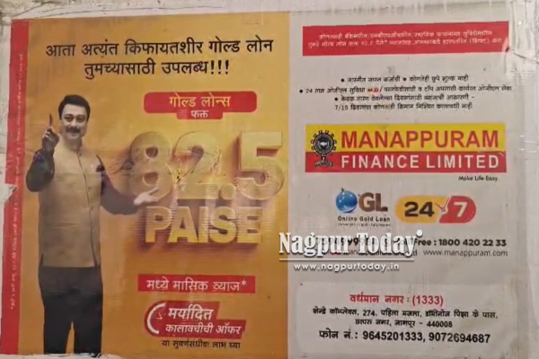 Gold loan fraud: Customer dupes finance firm of Rs 30 lakh in Nagpur