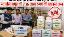 FDA Seizes Patanjali Medicines Worth Rs 7.26 Lakh in Nagpur