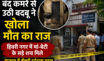 Nagpur News: हिवरी नगर में मां-बेटी के सड़े शव मिले, बंद कमरे से उठी बदबू ने खोला मौत का राज