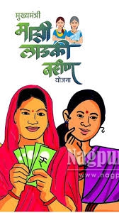 लाडक्या बहिणींचे चार महिन्यांचे हप्ते रखडले; निधीअभावी लाभार्थी महिलांमध्ये चिंता
