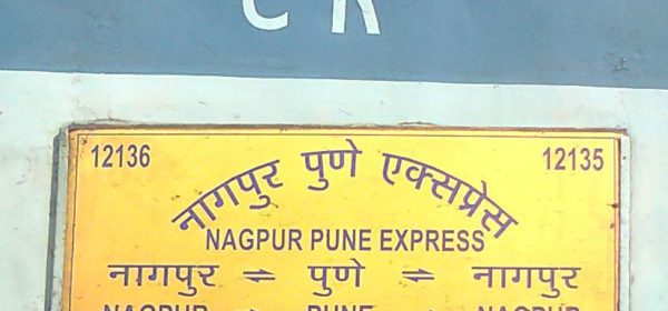 Nagpur-Pune Route Hit: Central Railway Cancels Key Trains on June 13-14, Full List Here