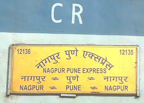 Nagpur-Pune Route Hit: Central Railway Cancels Key Trains on June 13-14, Full List Here